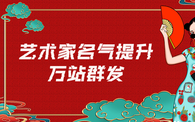 新县-哪些网站为艺术家提供了最佳的销售和推广机会？